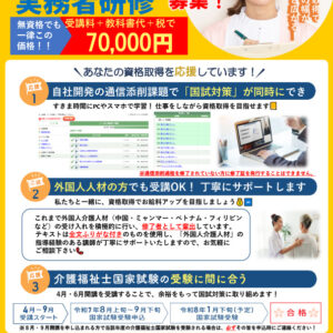 2025年度実務者研修1