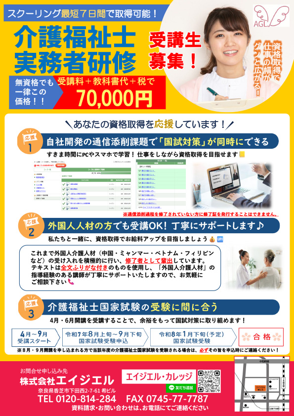 2025年度実務者研修チラシ8月-1
