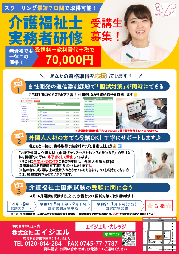 2026年度実務者研修チラシ4月-1